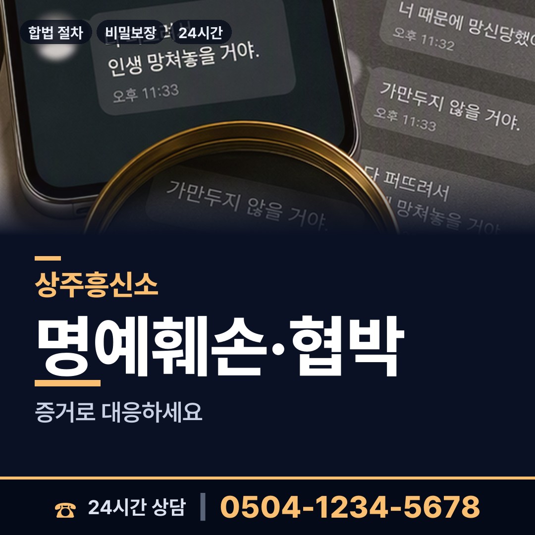상주 신흥동 배우자외도탐정 상담 안내